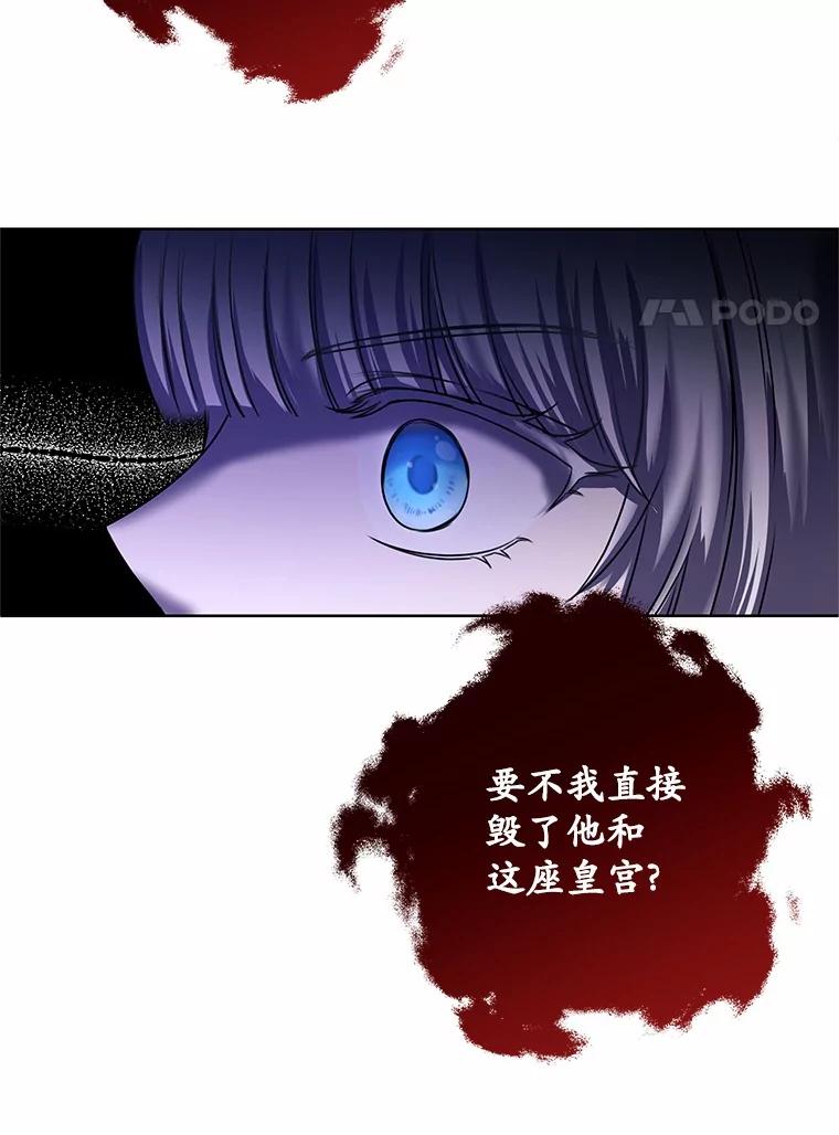 《吞噬太阳的花》2.入宫当侍女 第127页