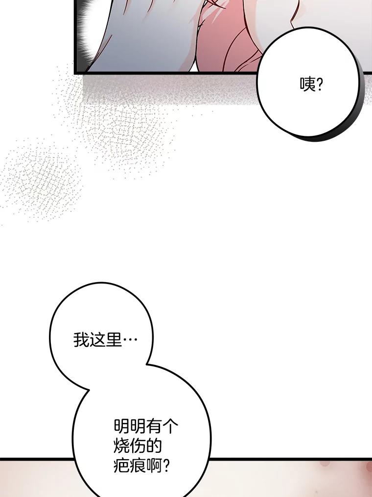 《女仆是悲惨结局收藏家》2.获取固有技能 第12页