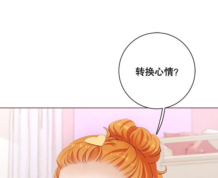 《心动！全民恋爱观察秀》3.恋爱运势 第10页