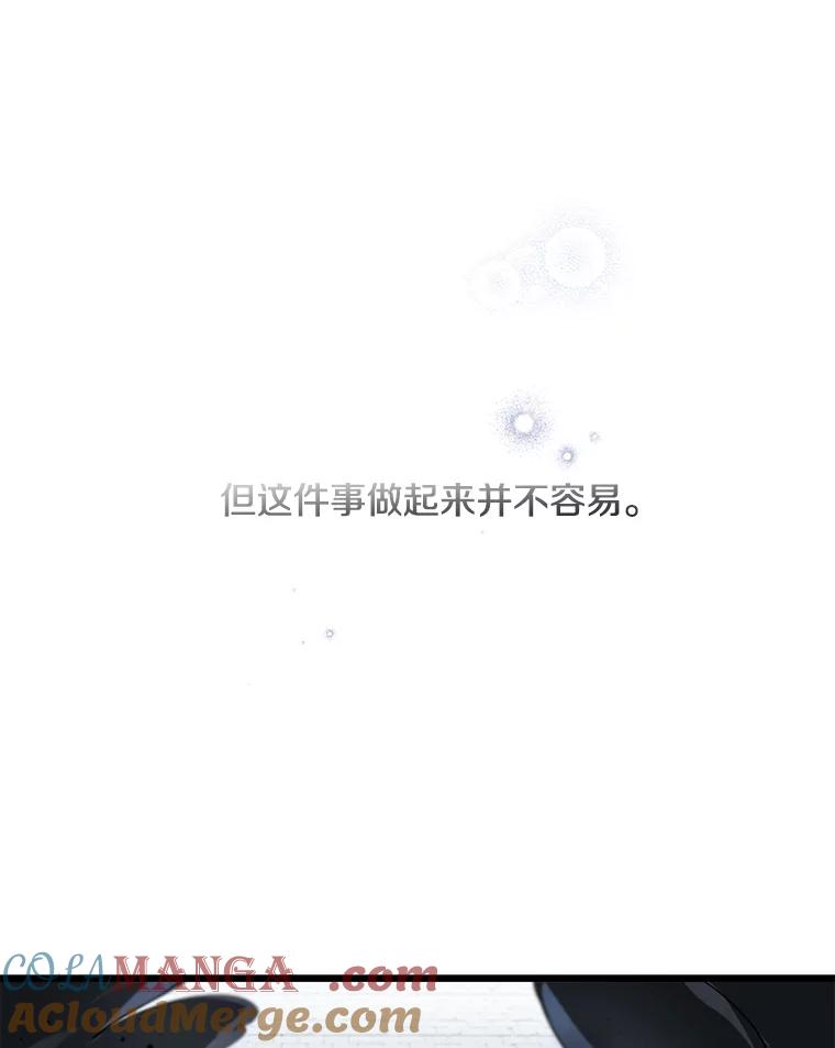 《女仆是悲惨结局收藏家》2.获取固有技能 第125页