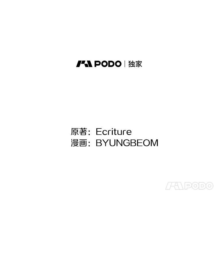《到底什么时候变成反派的》2.粉墨登场 第82页