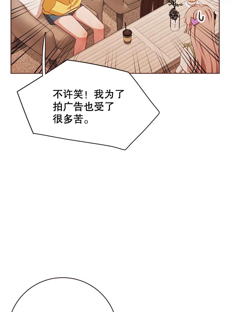 《心动！全民恋爱观察秀》3.恋爱运势 第34页