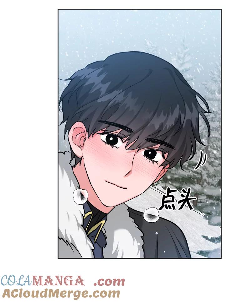 《怕冷的北部大公》37.再次吸引 第67页