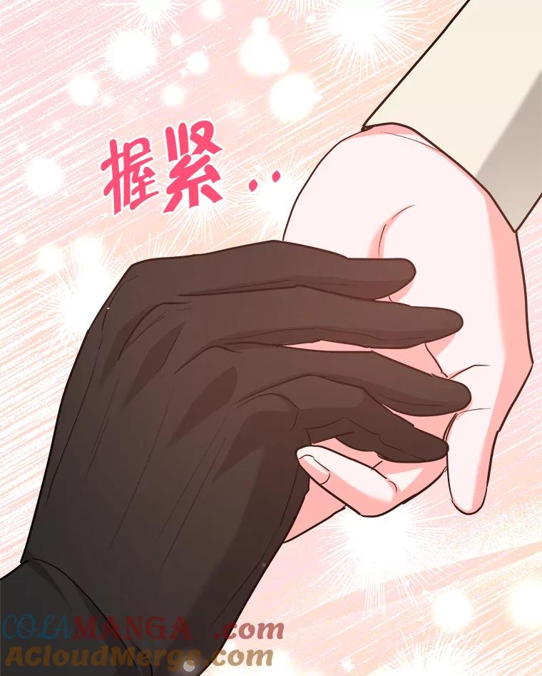 《怕冷的北部大公》37.再次吸引 第85页