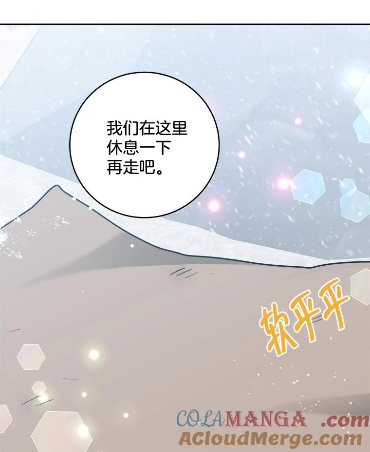 《怕冷的北部大公》37.再次吸引 第61页