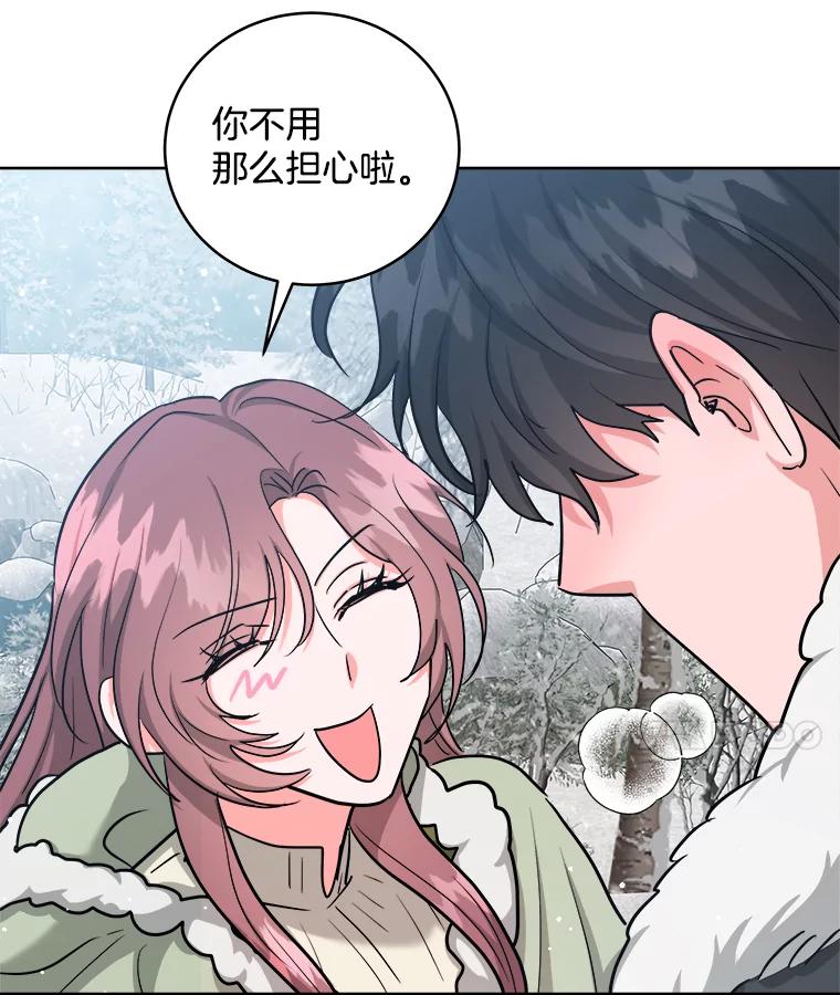 《怕冷的北部大公》37.再次吸引 第45页
