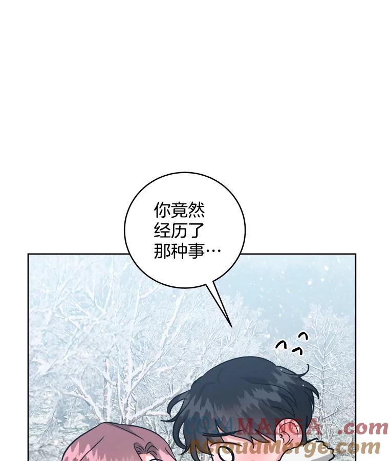 《怕冷的北部大公》37.再次吸引 第43页