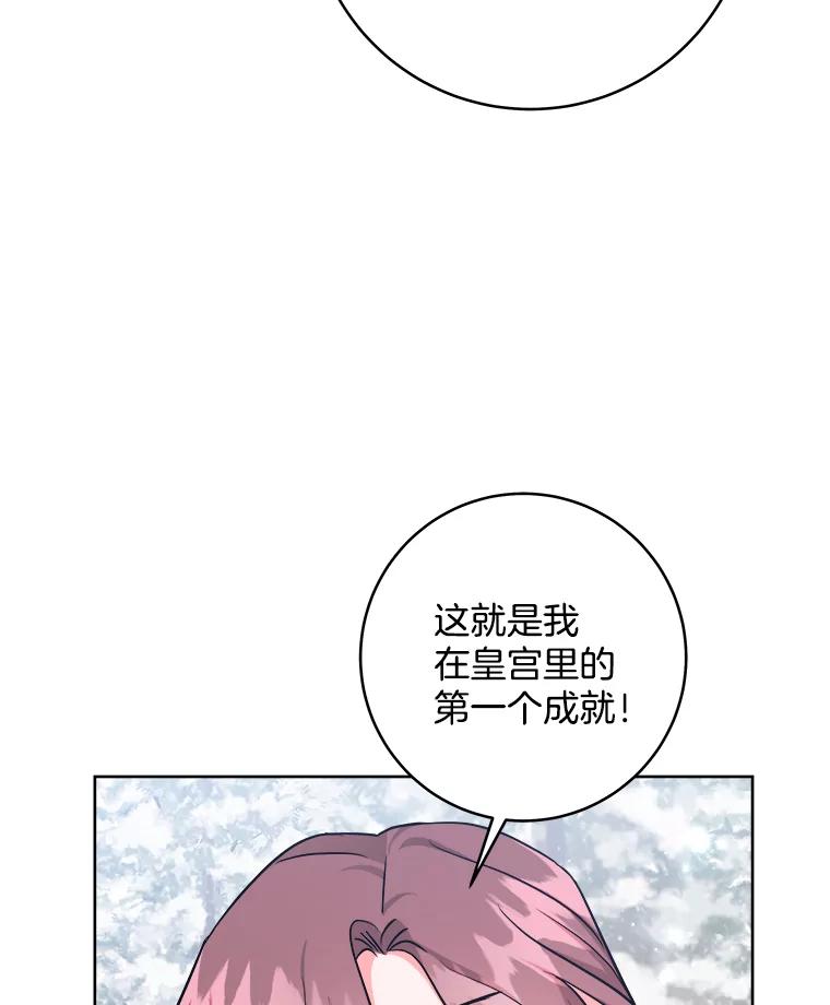《怕冷的北部大公》37.再次吸引 第78页