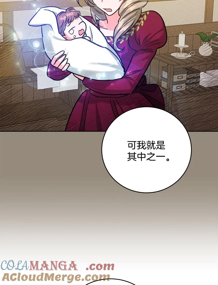 《怕冷的北部大公》37.再次吸引 第37页