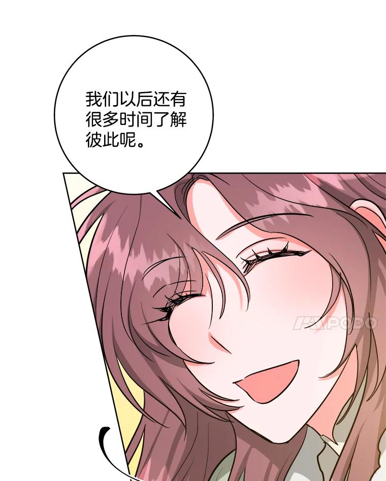 《怕冷的北部大公》37.再次吸引 第83页