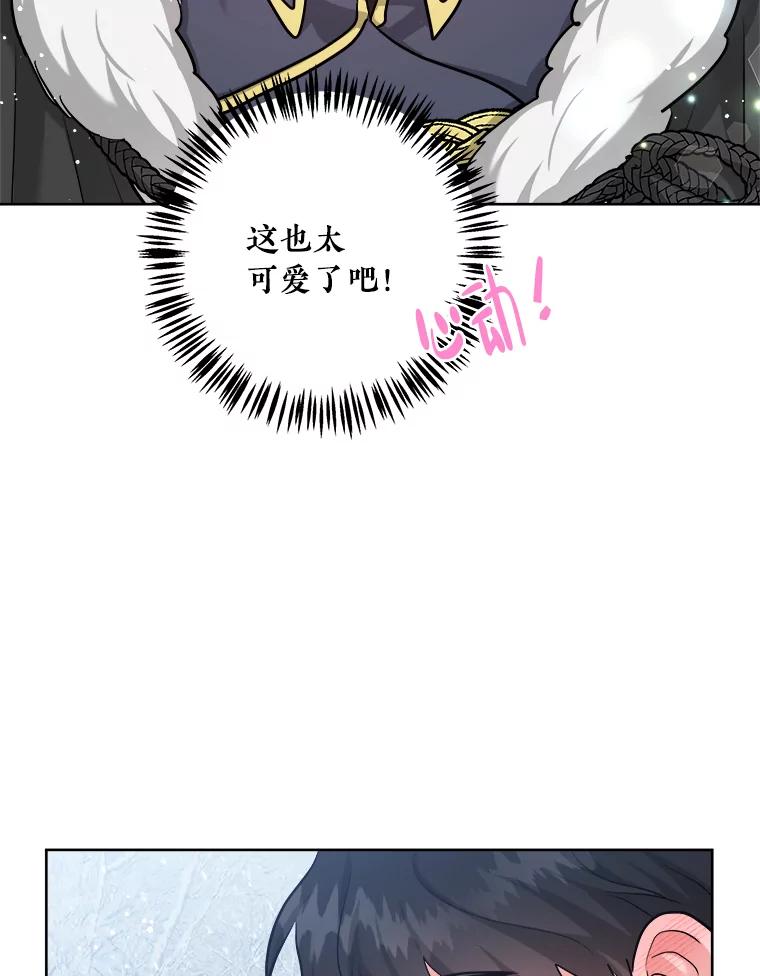 《怕冷的北部大公》37.再次吸引 第54页