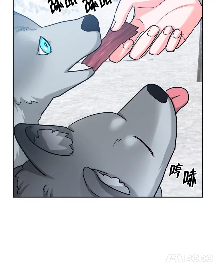 《怕冷的北部大公》37.再次吸引 第63页