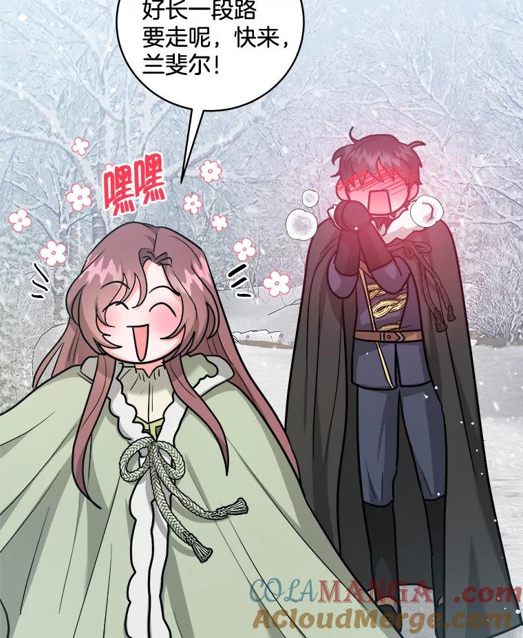 《怕冷的北部大公》37.再次吸引 第58页