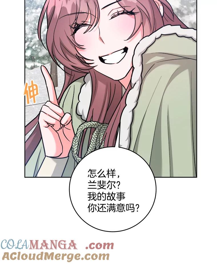 《怕冷的北部大公》37.再次吸引 第79页