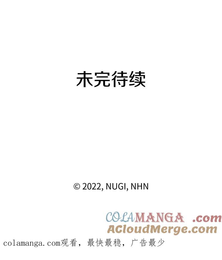 《怕冷的北部大公》37.再次吸引 第97页