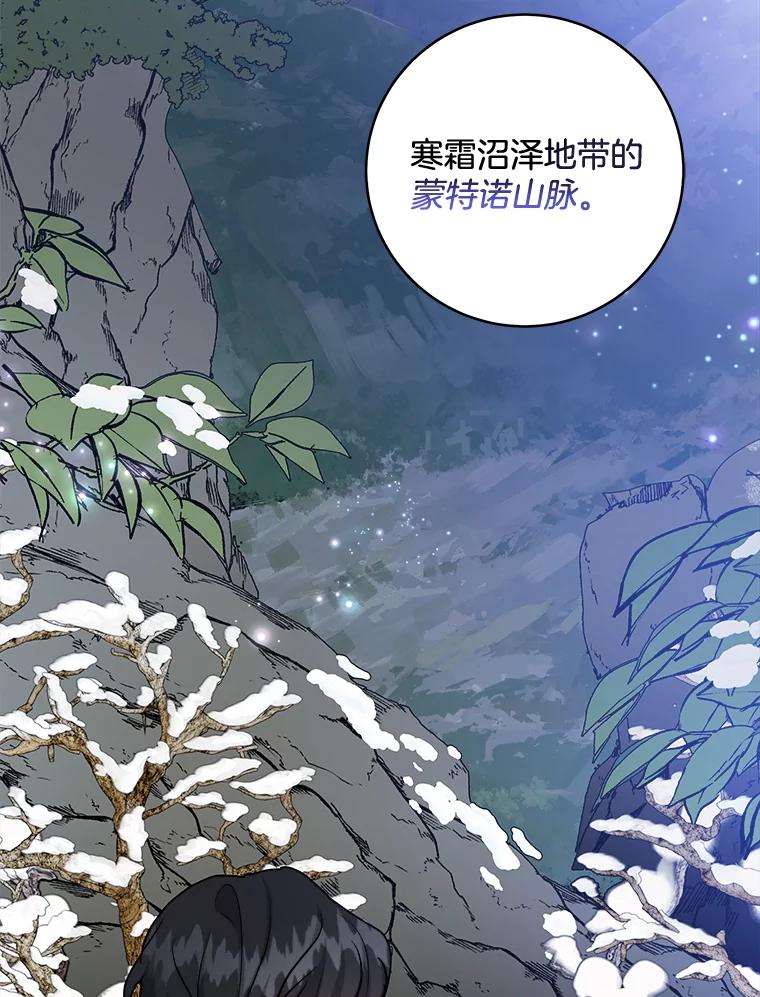 《怕冷的北部大公》37.再次吸引 第95页