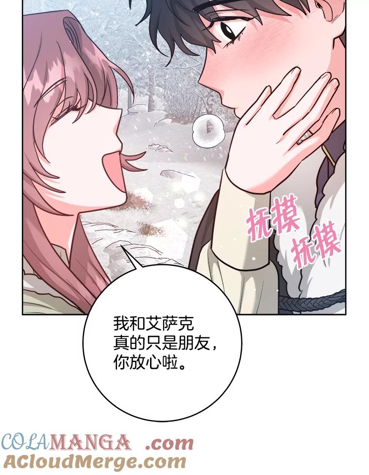 《怕冷的北部大公》37.再次吸引 第55页