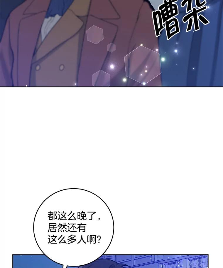 《怕冷的北部大公》38.露宿街头？ 第86页