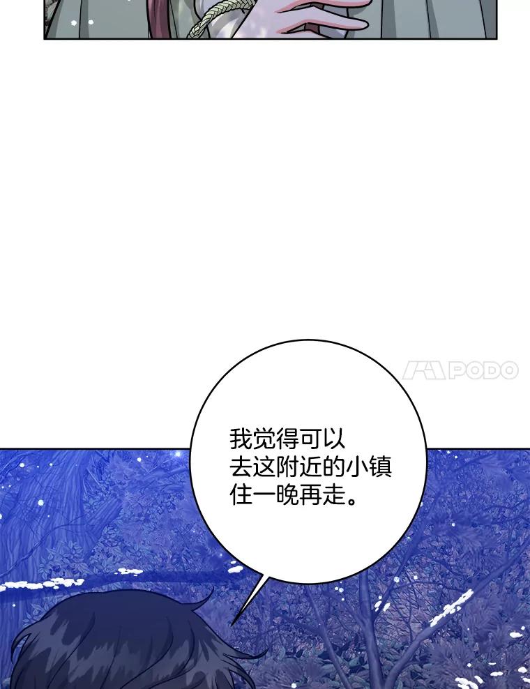 《怕冷的北部大公》38.露宿街头？ 第70页