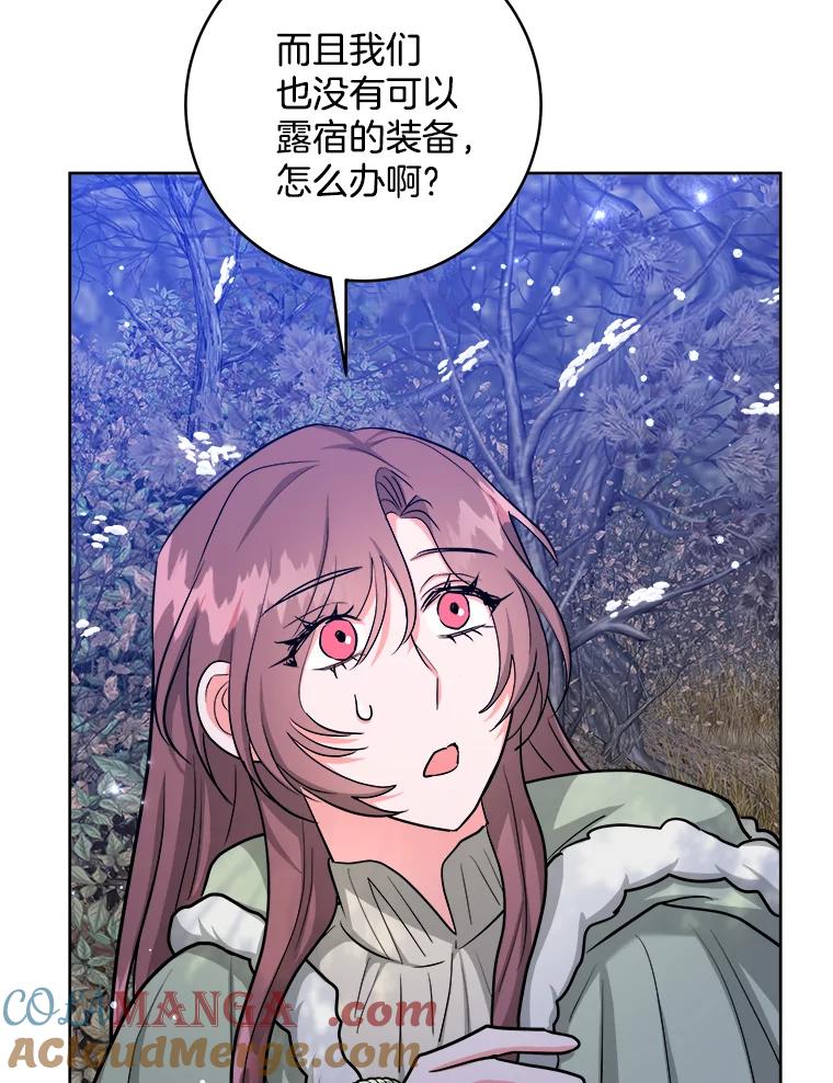 《怕冷的北部大公》38.露宿街头？ 第69页