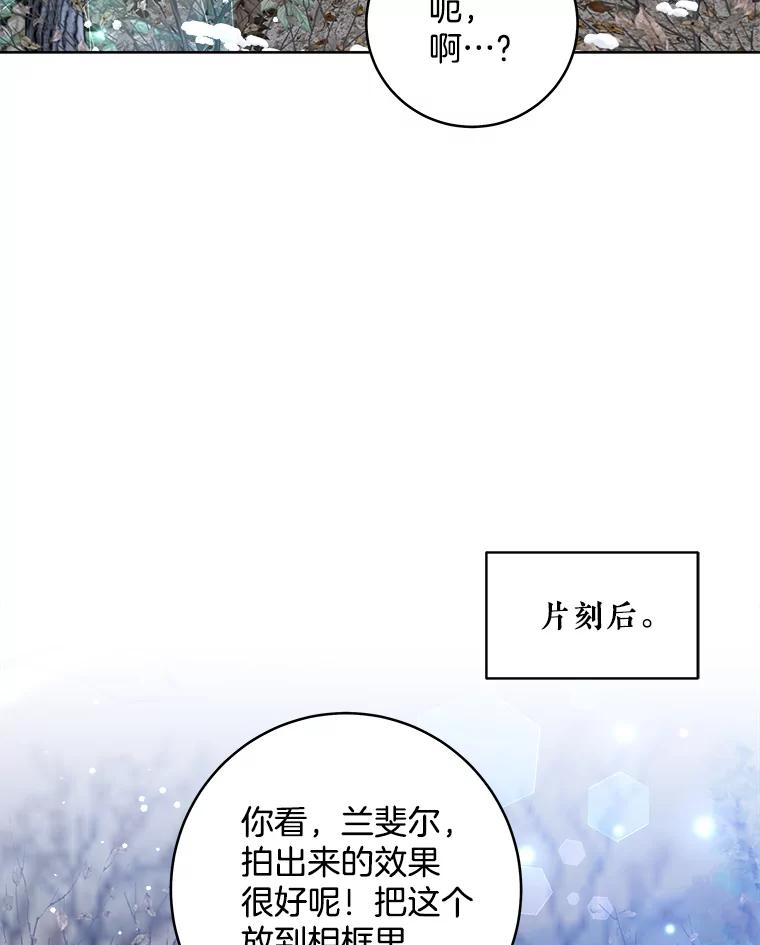 《怕冷的北部大公》38.露宿街头？ 第47页