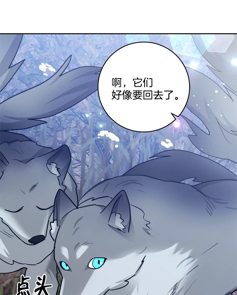 《怕冷的北部大公》38.露宿街头？ 第51页