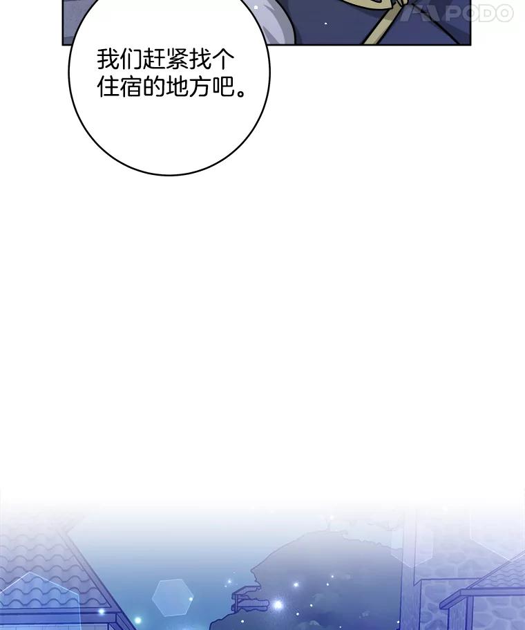 《怕冷的北部大公》38.露宿街头？ 第84页