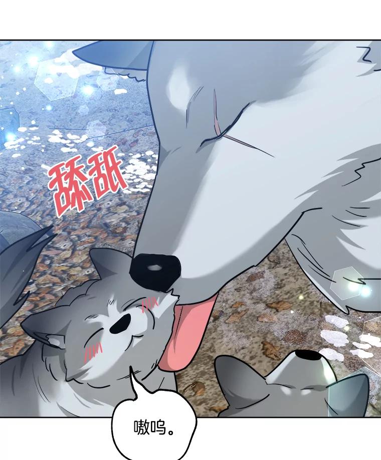 《怕冷的北部大公》38.露宿街头？ 第23页