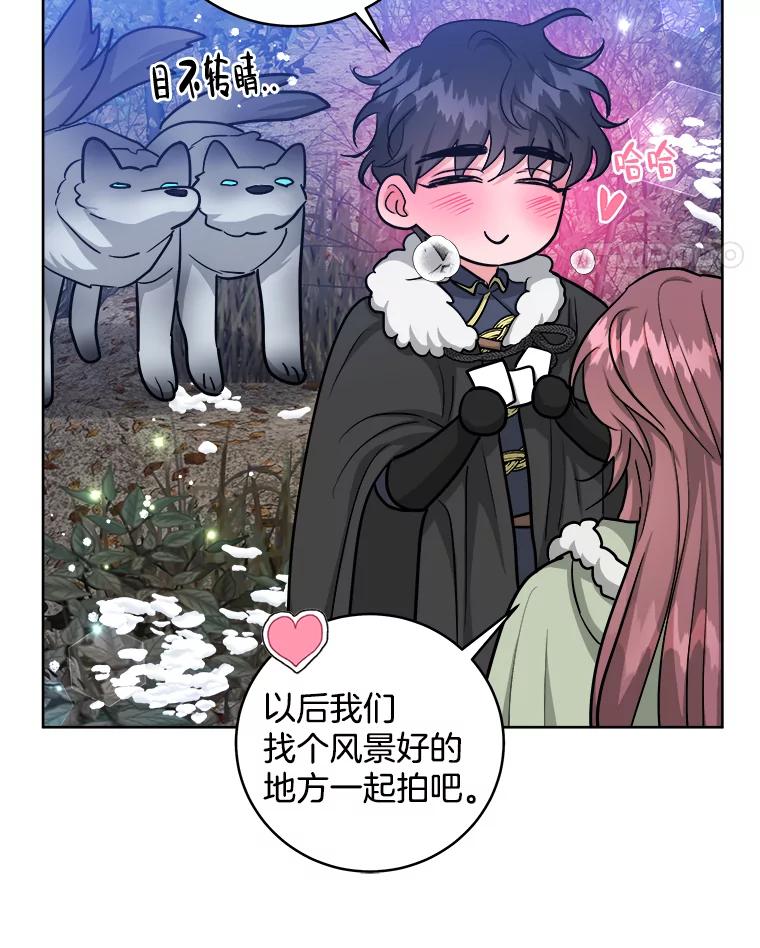 《怕冷的北部大公》38.露宿街头？ 第50页