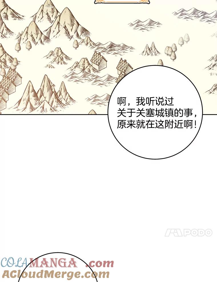 《怕冷的北部大公》38.露宿街头？ 第73页