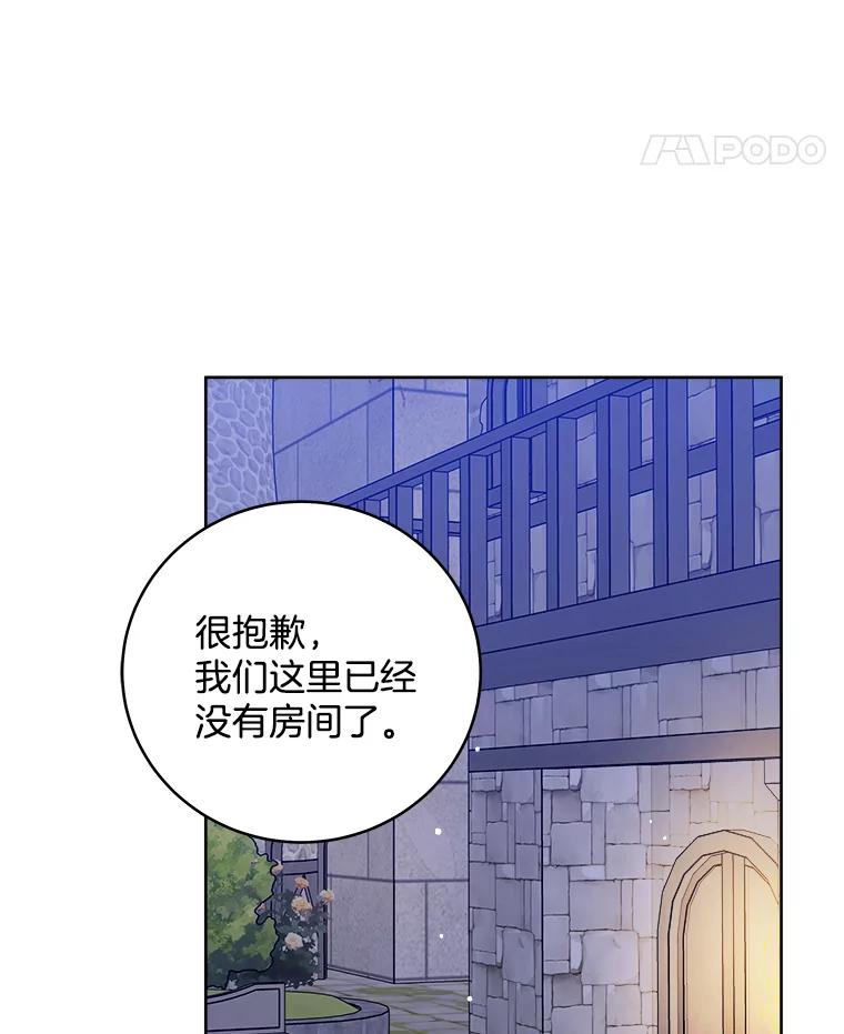 《怕冷的北部大公》38.露宿街头？ 第91页