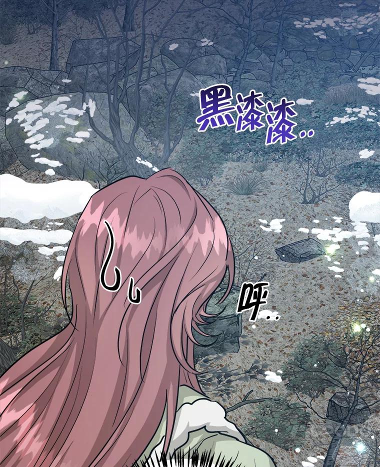 《怕冷的北部大公》38.露宿街头？ 第7页