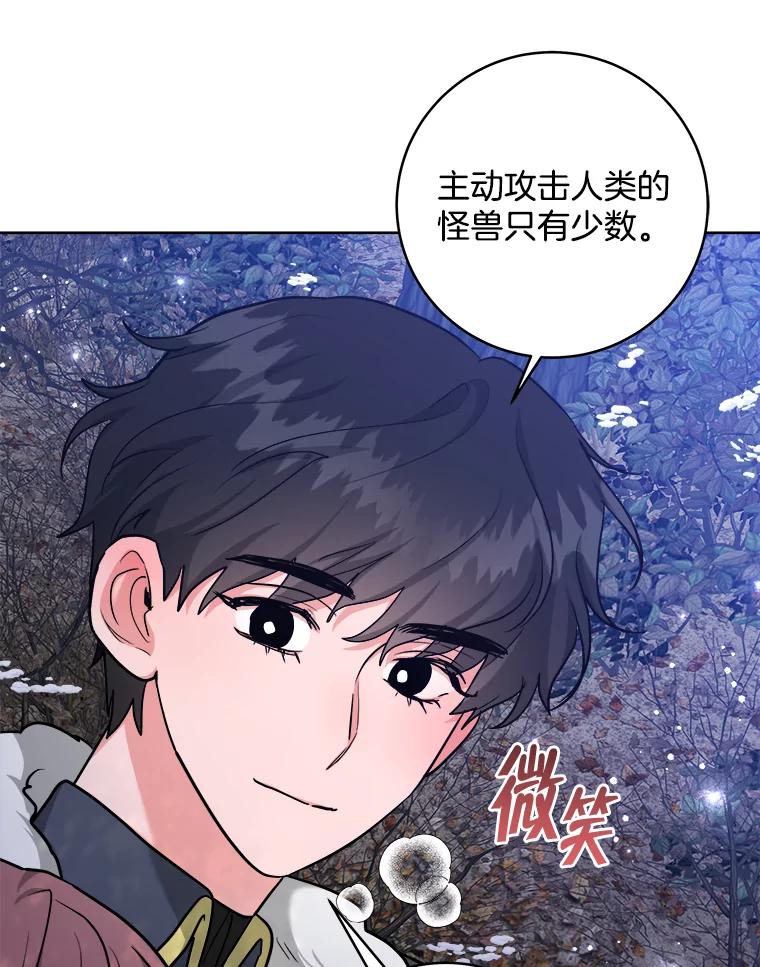 《怕冷的北部大公》38.露宿街头？ 第64页