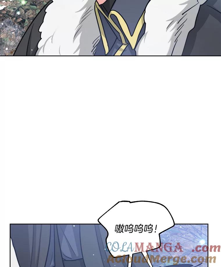 《怕冷的北部大公》38.露宿街头？ 第13页