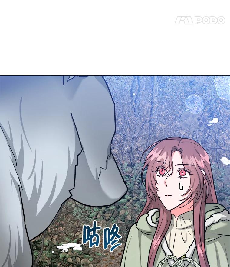 《怕冷的北部大公》38.露宿街头？ 第36页