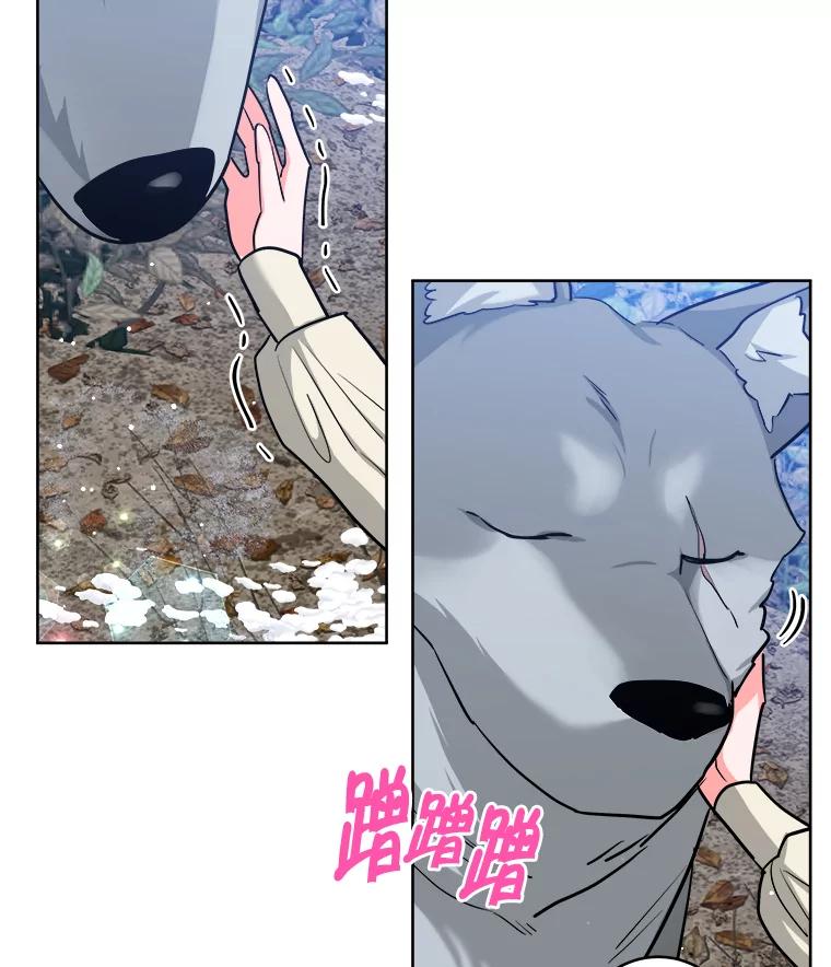 《怕冷的北部大公》38.露宿街头？ 第38页