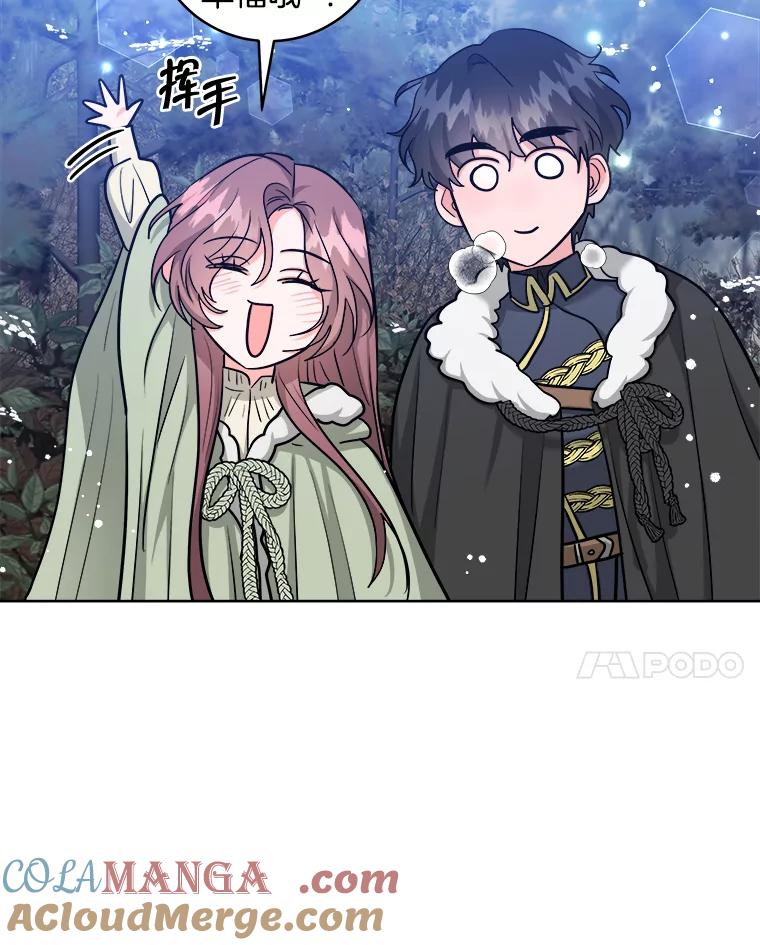 《怕冷的北部大公》38.露宿街头？ 第53页