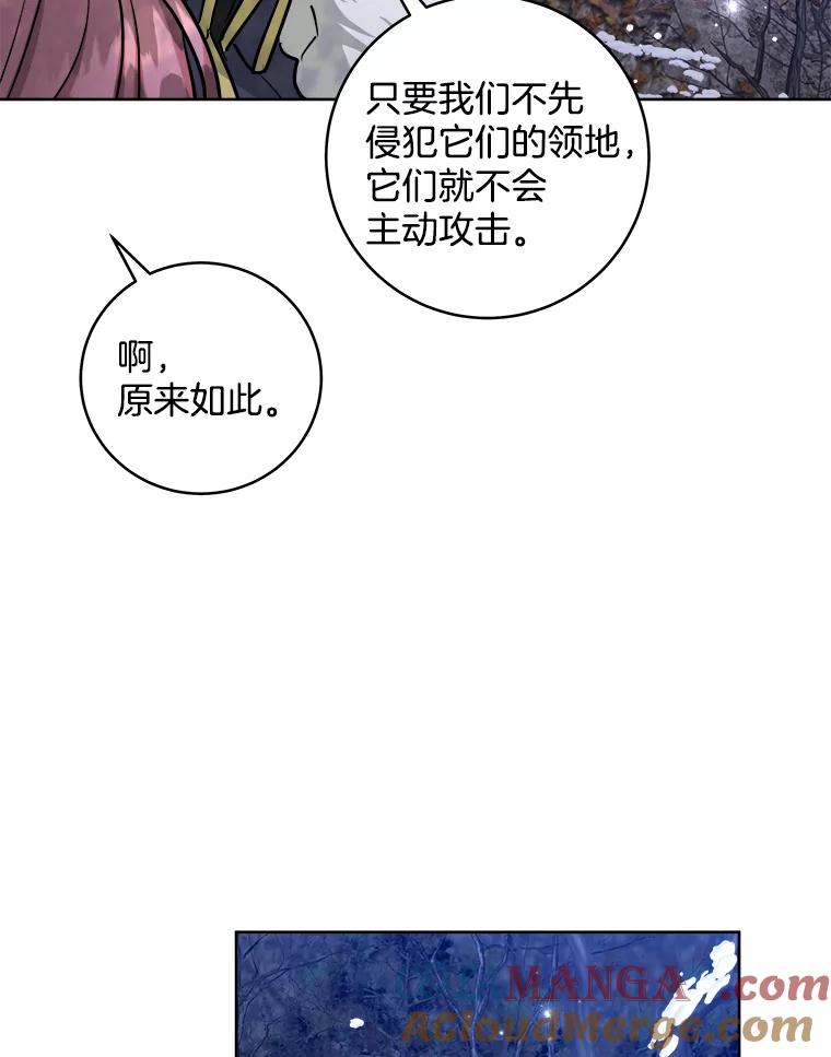 《怕冷的北部大公》38.露宿街头？ 第65页