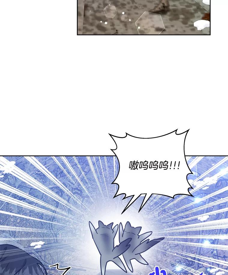 《怕冷的北部大公》38.露宿街头？ 第18页