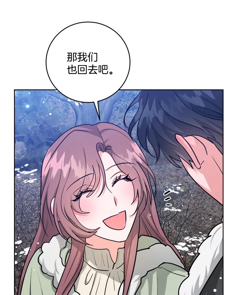 《怕冷的北部大公》38.露宿街头？ 第54页