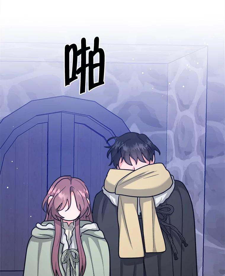 《怕冷的北部大公》38.露宿街头？ 第95页