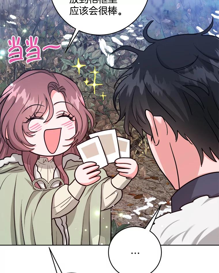 《怕冷的北部大公》38.露宿街头？ 第48页