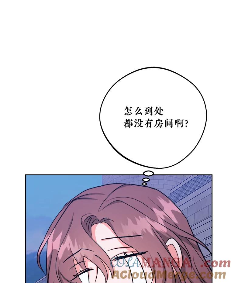 《怕冷的北部大公》38.露宿街头？ 第97页