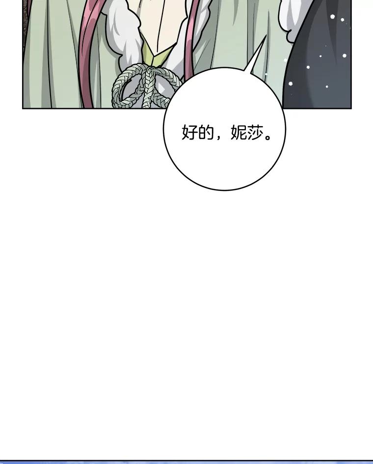 《怕冷的北部大公》38.露宿街头？ 第55页