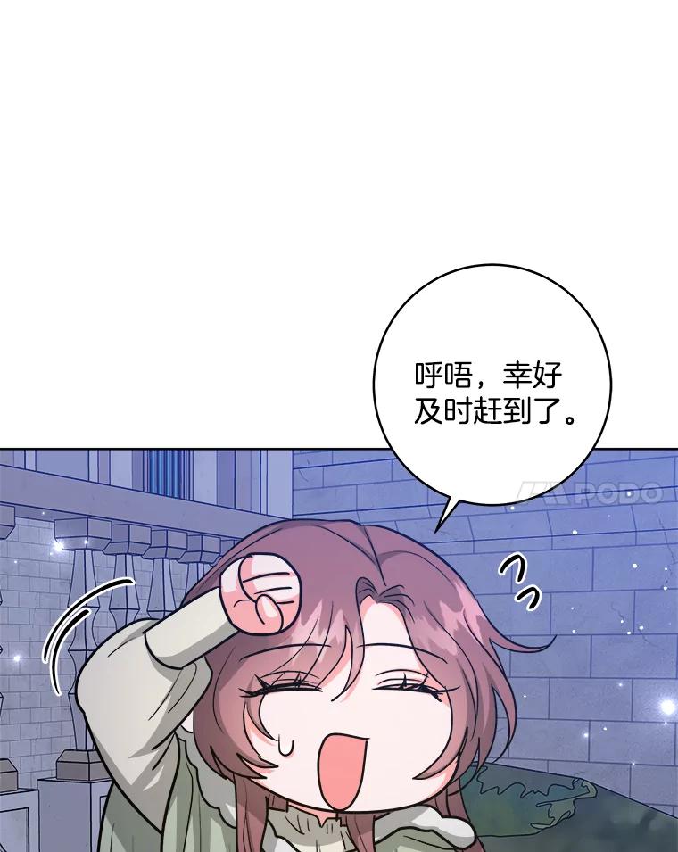 《怕冷的北部大公》38.露宿街头？ 第80页