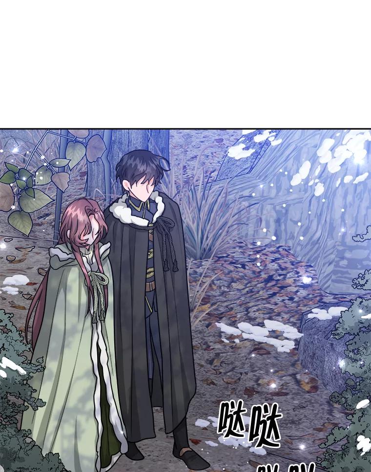 《怕冷的北部大公》38.露宿街头？ 第59页