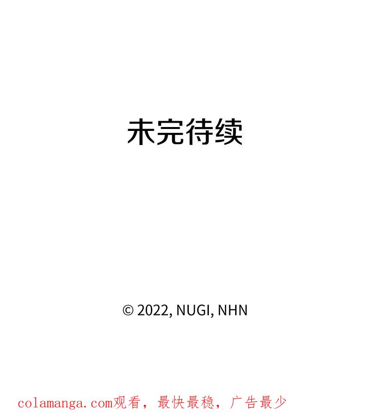 《怕冷的北部大公》38.露宿街头？ 第100页