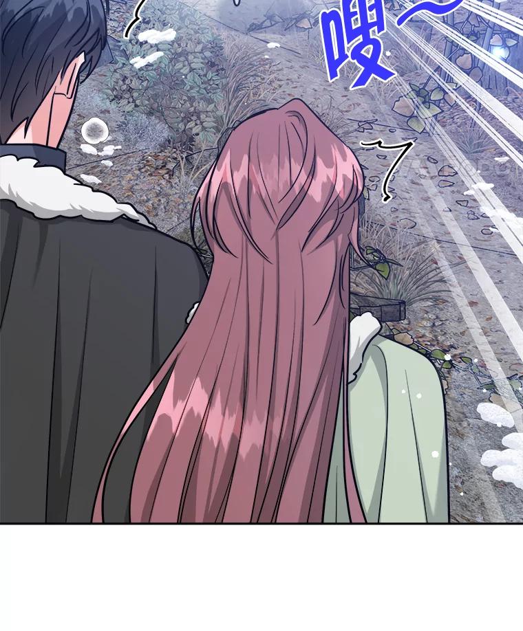《怕冷的北部大公》38.露宿街头？ 第19页