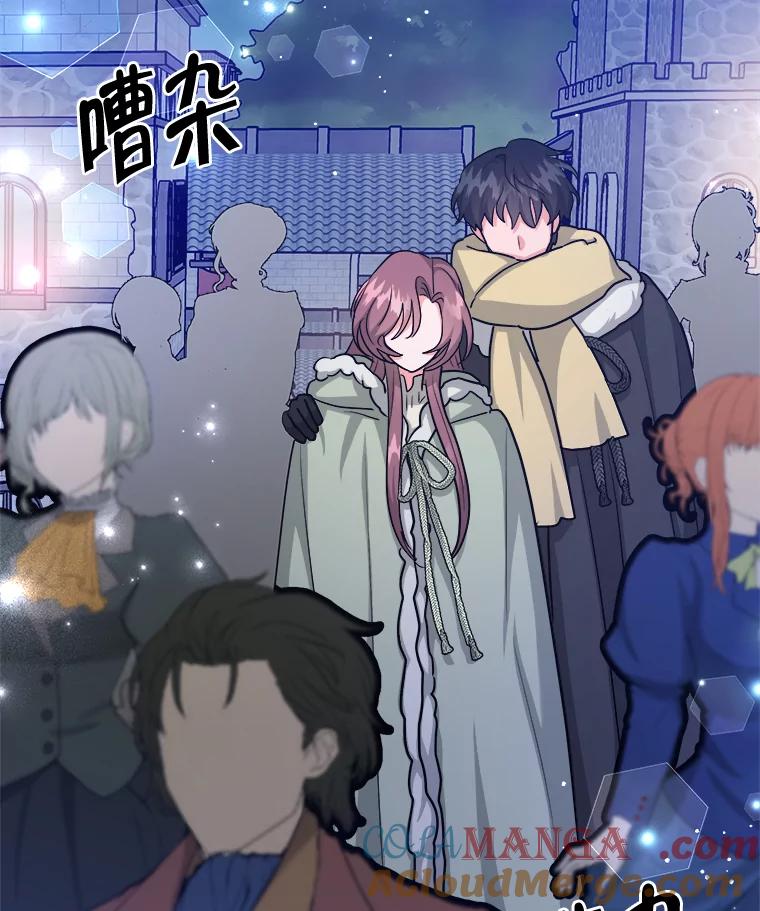 《怕冷的北部大公》38.露宿街头？ 第85页