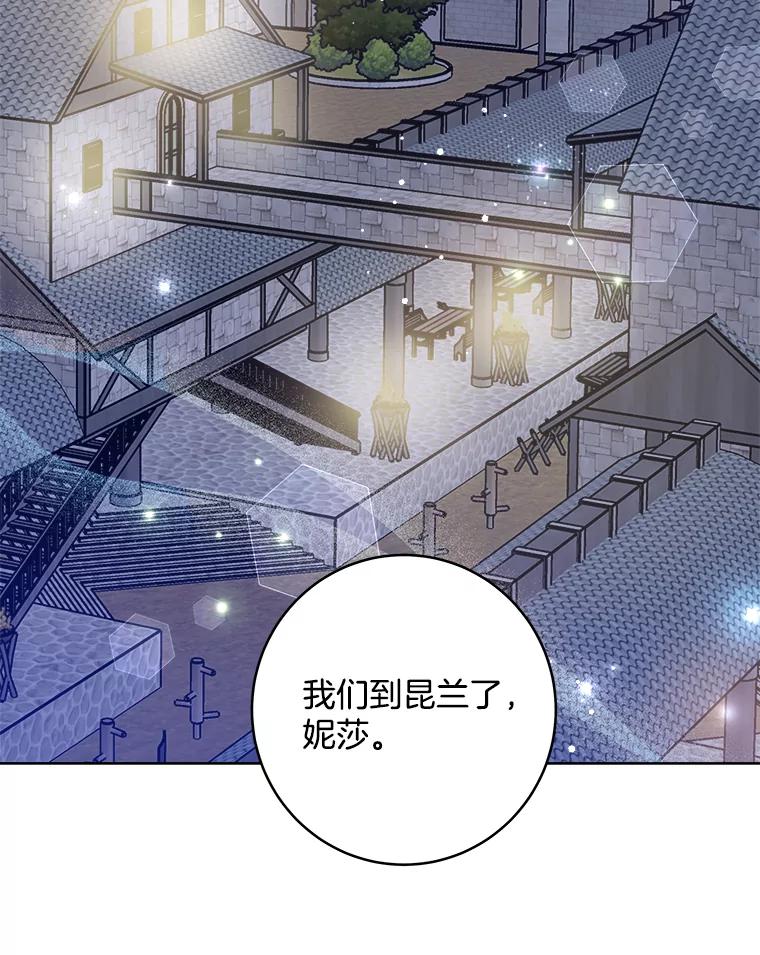 《怕冷的北部大公》38.露宿街头？ 第79页